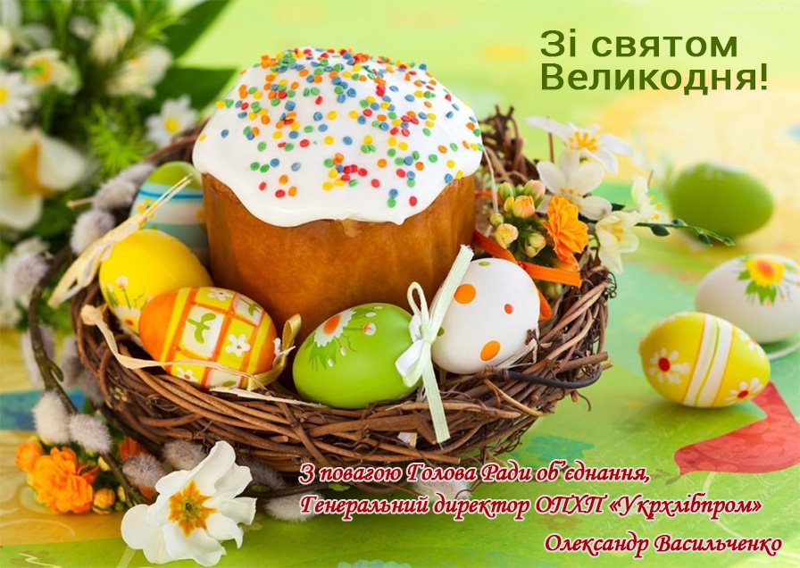 Укрхлібпром (Київ, Україна)